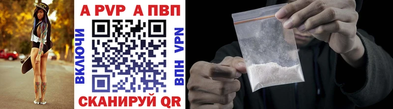 где можно купить наркотик  Полесск  Alpha-PVP мука 
