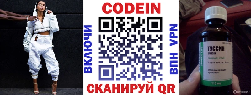 цена   Полесск  сайты даркнета какой сайт  Кодеиновый сироп Lean Purple Drank 