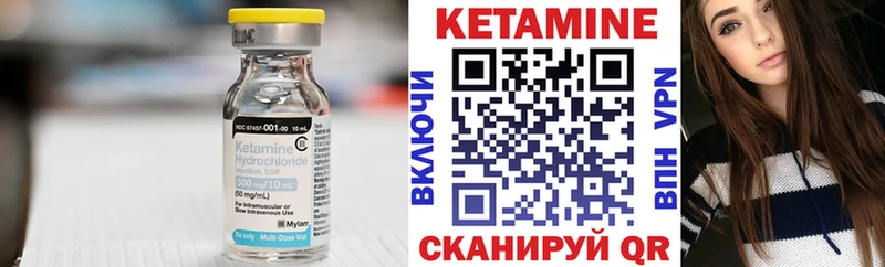 КЕТАМИН VHQ  Полесск 