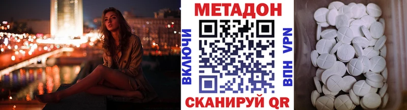 купить   Полесск  Метадон methadone 